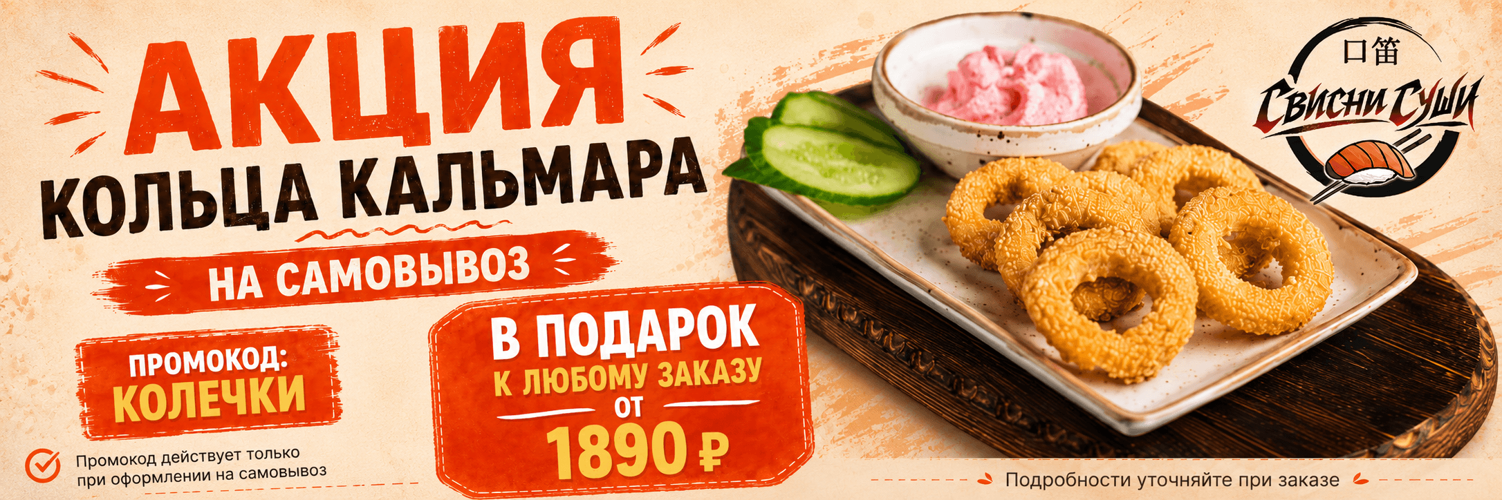 Колечки в подарок