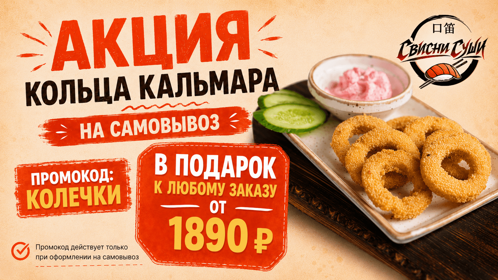 Колечки в подарок